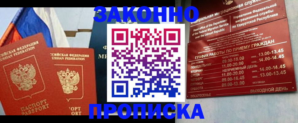 прописка 2025 в Нижних Сергах